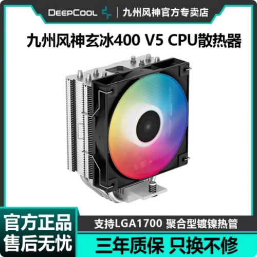 九州风神玄冰400 V5散热器